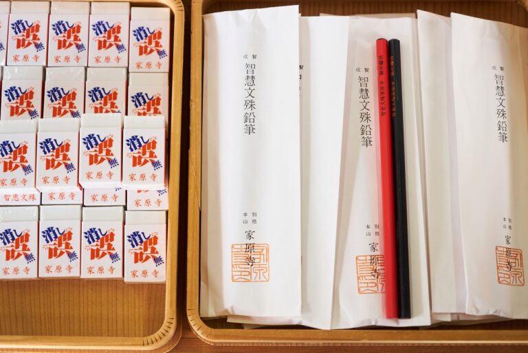 家原寺　合格祈願ご祈祷