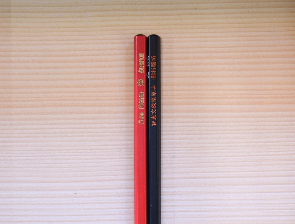 家原寺 智慧の鉛筆