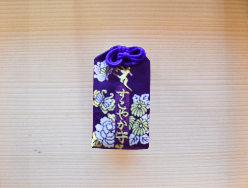 家原寺　健康守り